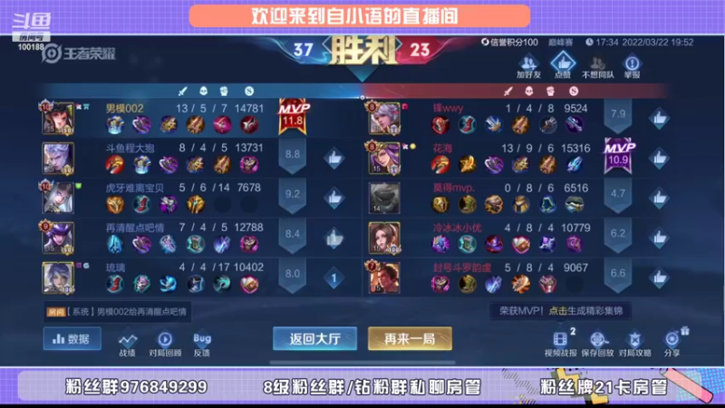 【2022-03-22 20点场】自小语：嘿嘿嘿  巅峰加油