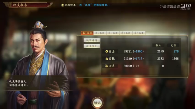 曹操，拿下了很多城池，继续休养生息