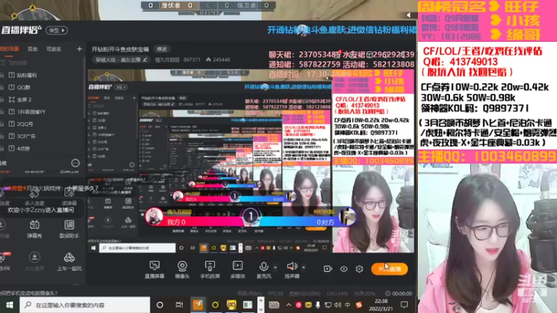 【2022-03-21 22点场】情久月姐姐：今天双倍亲密度❥(^_-)