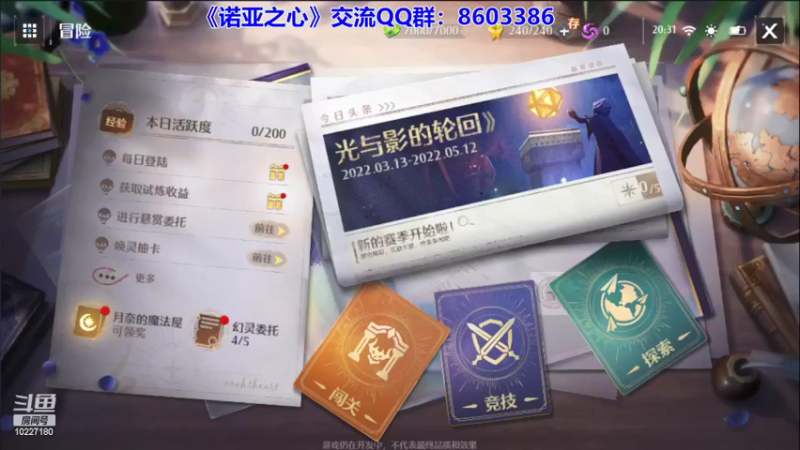 【2022-03-21 20点场】蓝精灵YonHen：N测看号帮肝，公测收人