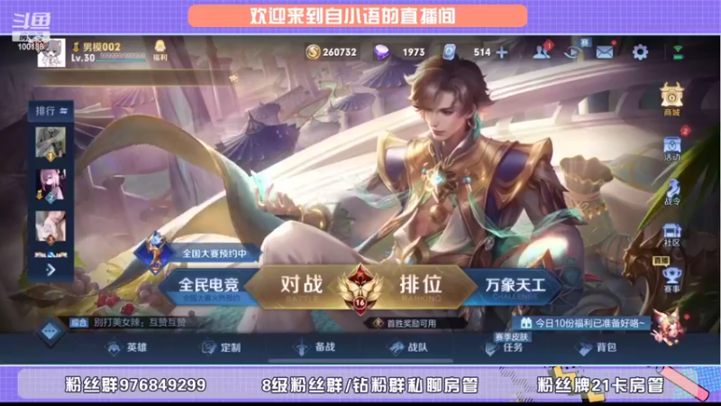 【2022-03-22 18点场】自小语：嘿嘿嘿  巅峰加油