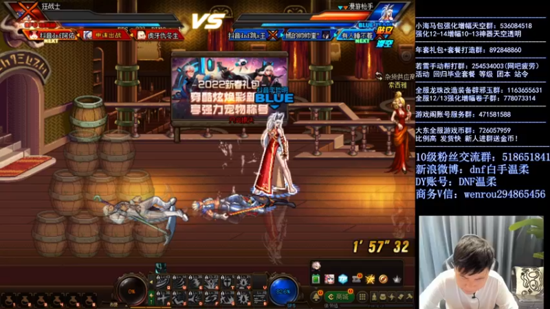 【2022-03-22 20点场】DNF白手温柔：44杀人王点将小王子