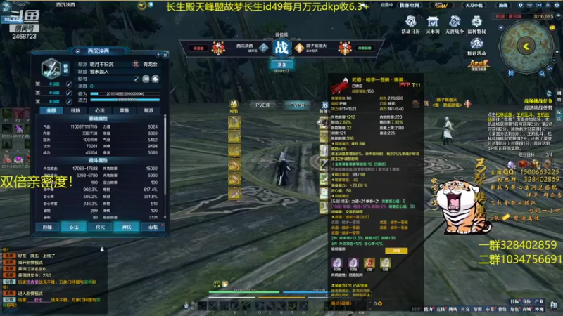 【2022-03-21 17点场】鹏崽丶：网瘾少年鹏崽-全职业论剑