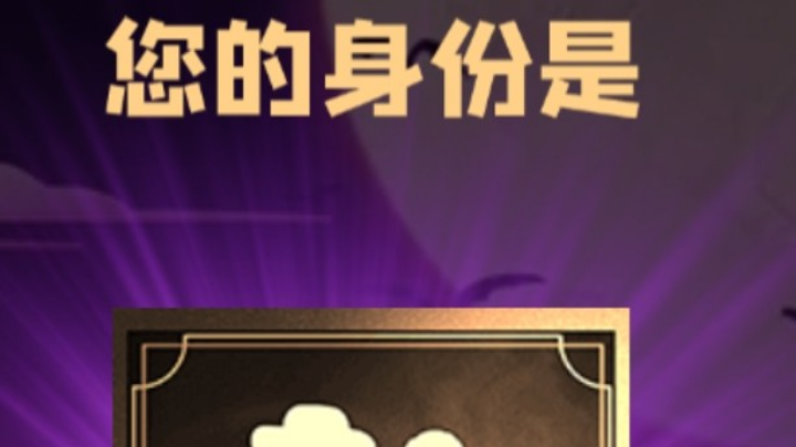 石像鬼平民