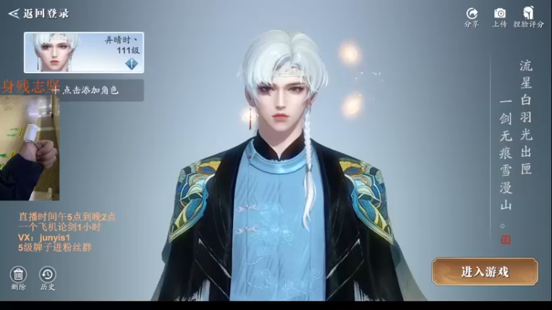 【2022-03-21 22点场】俊逸云：【狂少】从龙的神