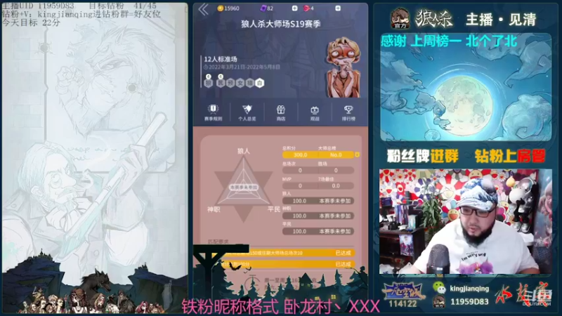 【2022-03-21 15点场】见清king：S19大师场开撕，山顶见#狼人杀官方#