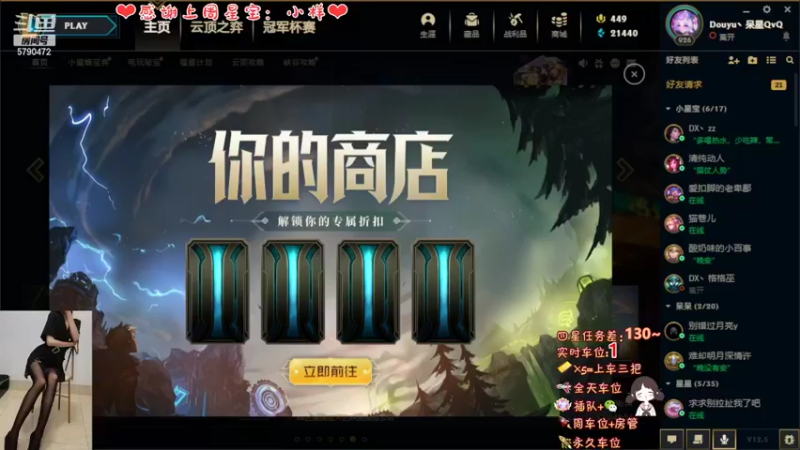 【2022-03-21 19点场】呆星QvQ：电一御姐全能王~