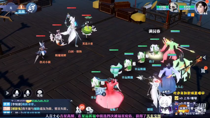 【2022-03-21 13点场】憨瑞i：梦幻新诛仙 9087854