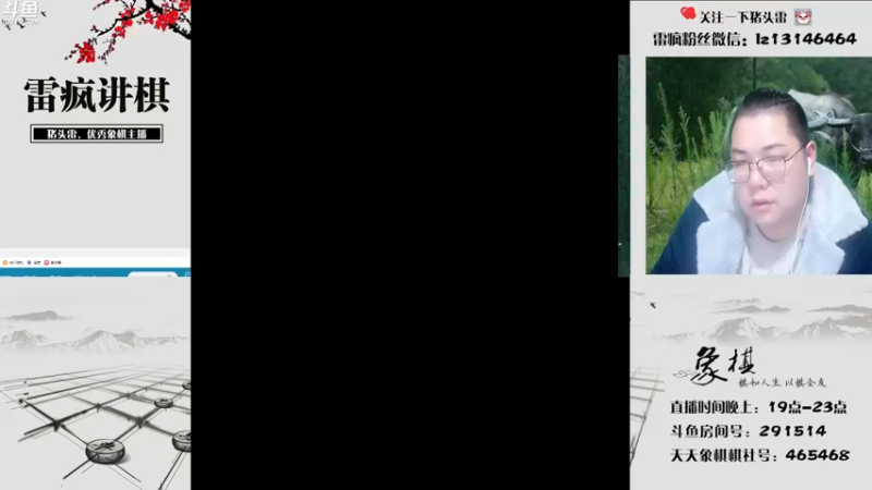 【2022-03-22 19点场】雷疯小叔：雷疯讲棋：体验一个象棋疯子给您带来的快乐