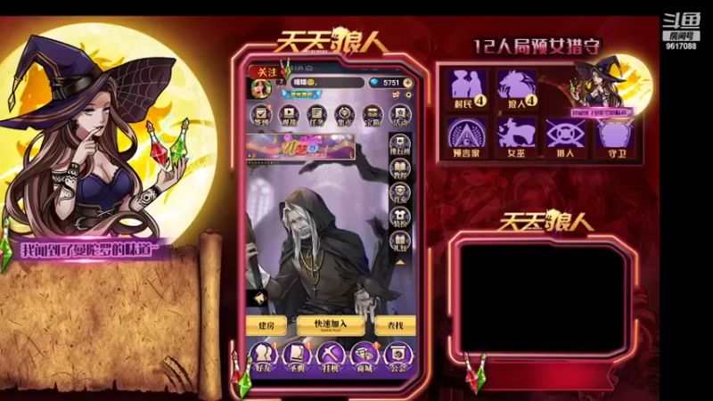 【2022-03-21 19点场】糕糕不爱吃大白兔：#天天狼人# 新人主播 9617088