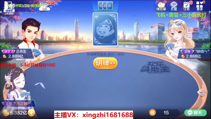 【2022-03-21 12点场】灬幸之斗地主灬：全天在线主播！技术赢豆主播，欢迎关注