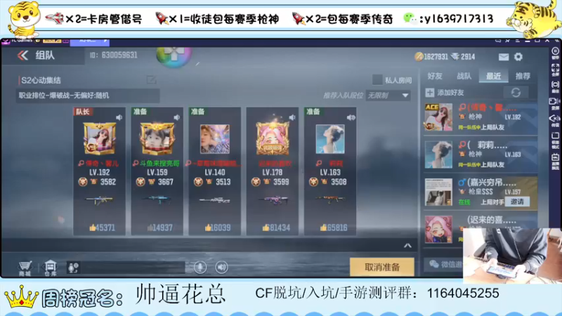 【2022-03-22 12点场】亮哥il：冲刺榜一啦！！！！！