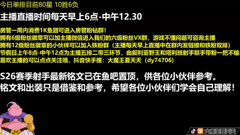 【2022-03-22 06点场】大魔王夏天天丶：鲁班班爷单排百星传奇王者，非常刺激