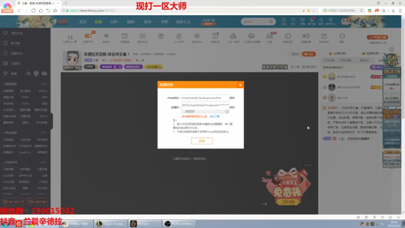 【2022-03-19 20点场】兰晨丶：辛德拉天花板 峡谷冲王者！