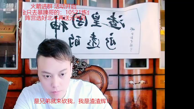 【2022-03-22 16点场】睡懵的渣皇：十大至尊决赛大哥冲冲！！