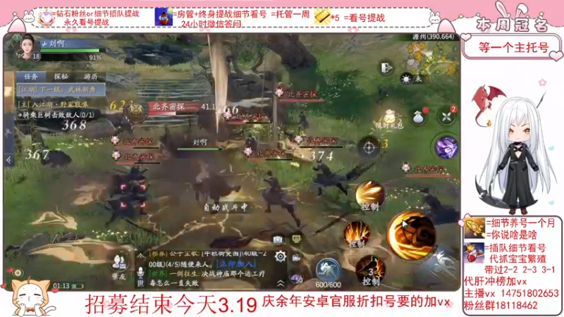 【2022-03-21 01点场】刘涛er：细节看号帮肝