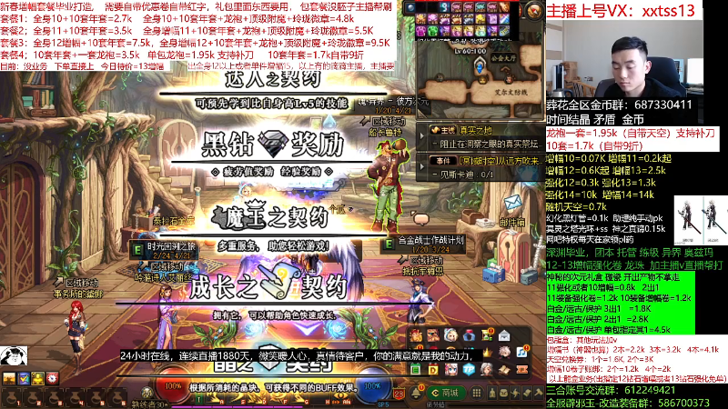 【DNF】今日不服的精彩时刻 20220322 12点场