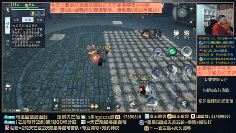 【2022-03-22 18点场】魔王紫灵：紫灵:专业天芒冲冲冲