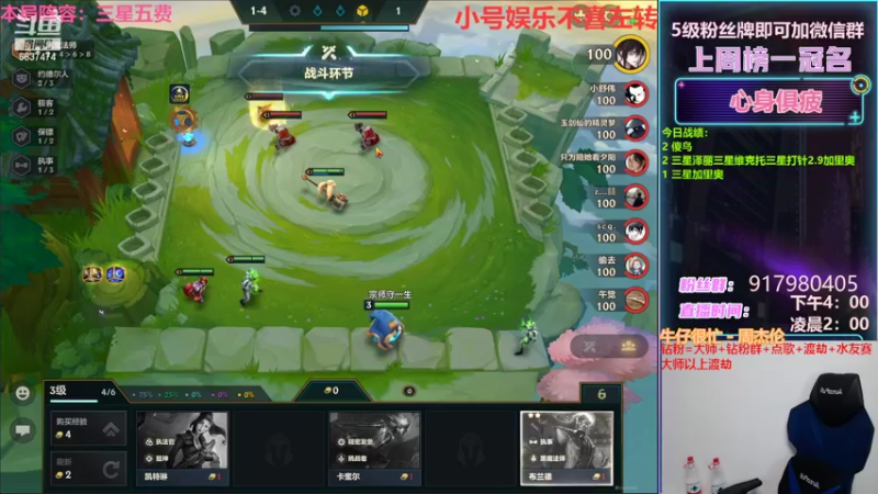 【2022-03-21 18点场】Xs雲烬：本局阵容：三星大王