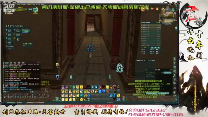 【2022-03-19 16点场】君域丶君莫辰：体服新本开荒/首车已通/诚募团友~