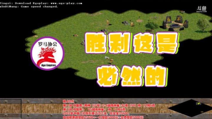 【罗马协会】：胜利这是必然的