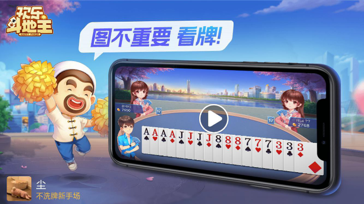 打麻了
