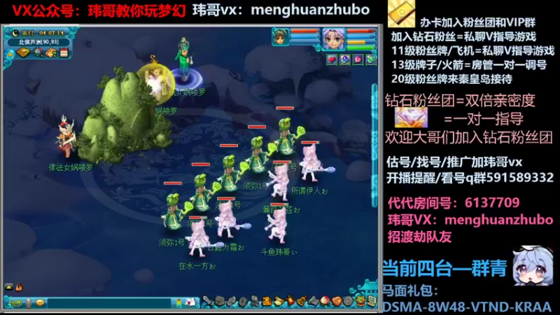 【2022-03-21 04点场】玮哥爱梦幻：蒹葭苍苍第24天-送攻略