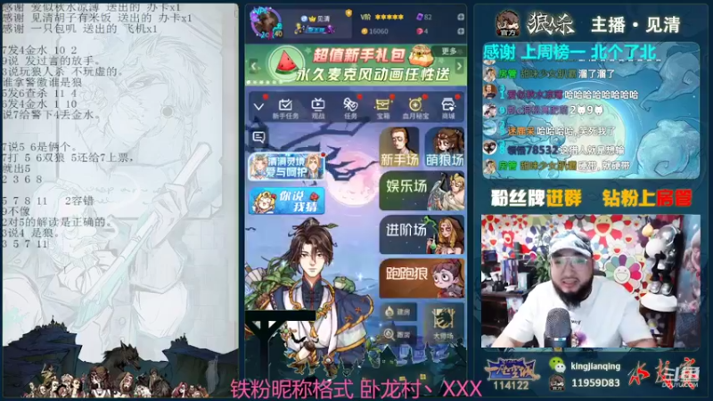 【2022-03-21 21点场】见清king：S19大师场开撕，山顶见#狼人杀官方#