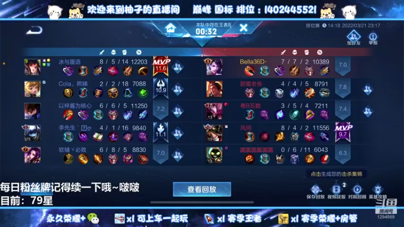 【2022-03-21 23点场】毕竟是柚子：宇宙级阿珂带粉上荣耀