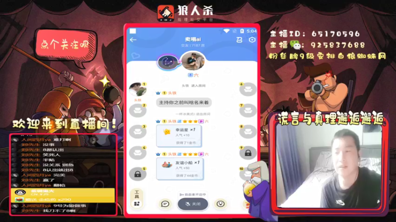 【2022-03-21 17点场】刘l先生：真理与谎言的邂逅（白狼）