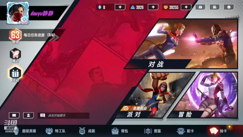 【2022-03-22 12点场】静静不吃饭：漫威对决-本月休息随缘播-静静不吃饭