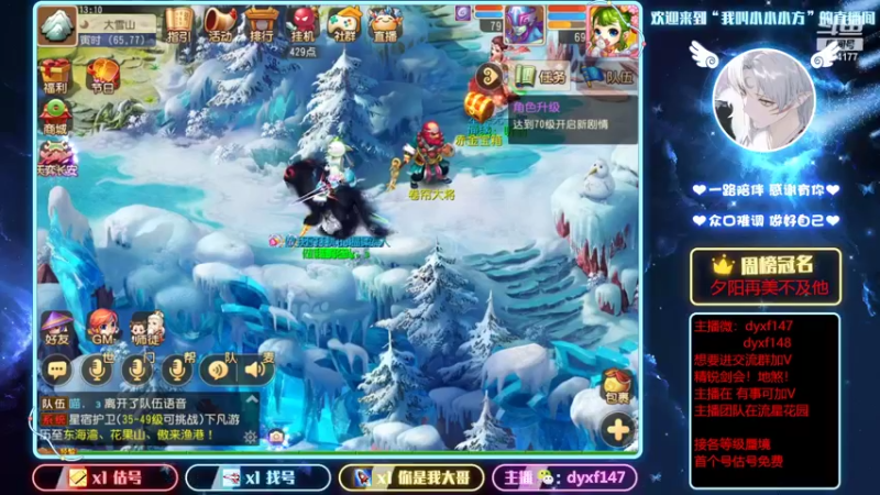 【2022-03-22 13点场】我叫小小小方：专业精锐剑会，找号，估号