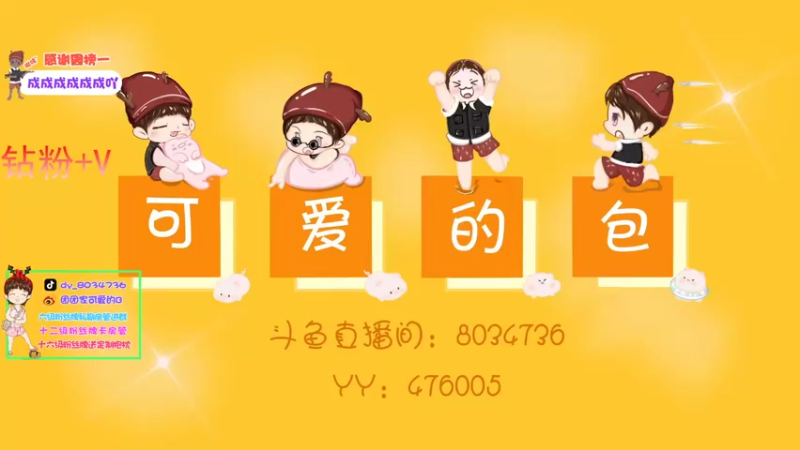 【2022-03-22 15点场】团团家可爱的B：50级啦 开心！！