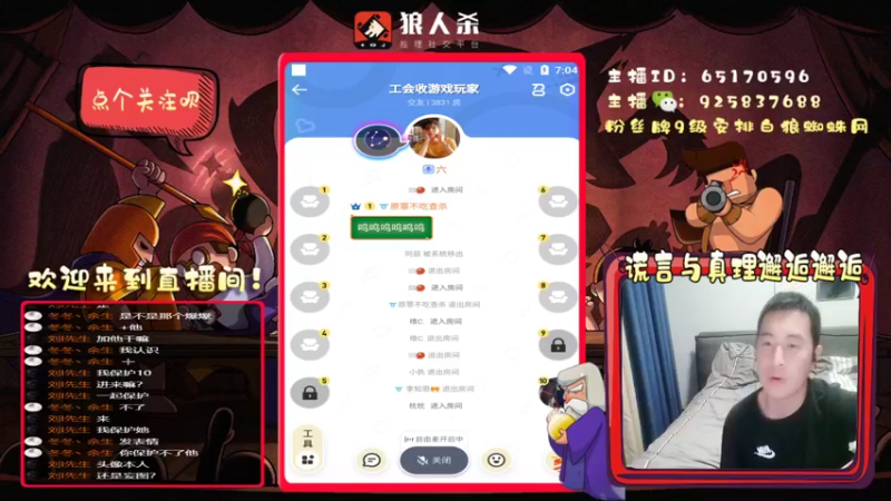 【2022-03-21 19点场】刘l先生：真理与谎言的邂逅（今晚白神）