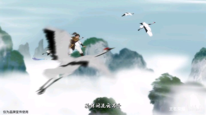 王者荣耀李逍遥联动仙剑奇侠传