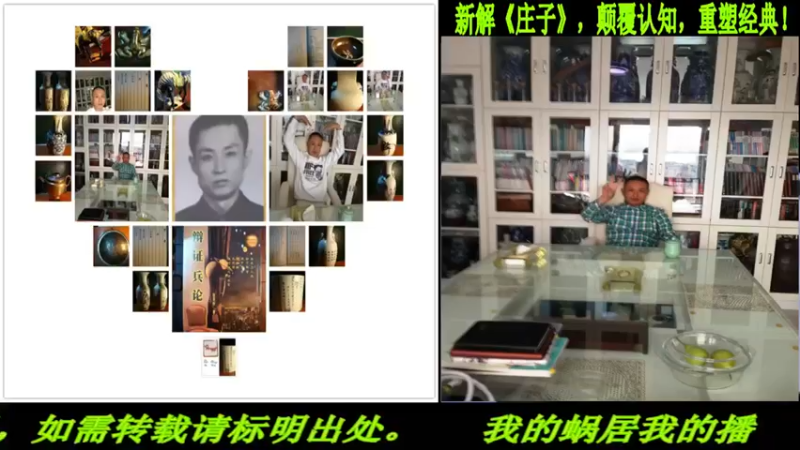 【2022-03-22 20点场】匡老师教育修身话题：新解《庄子》颠覆认知重塑经典！