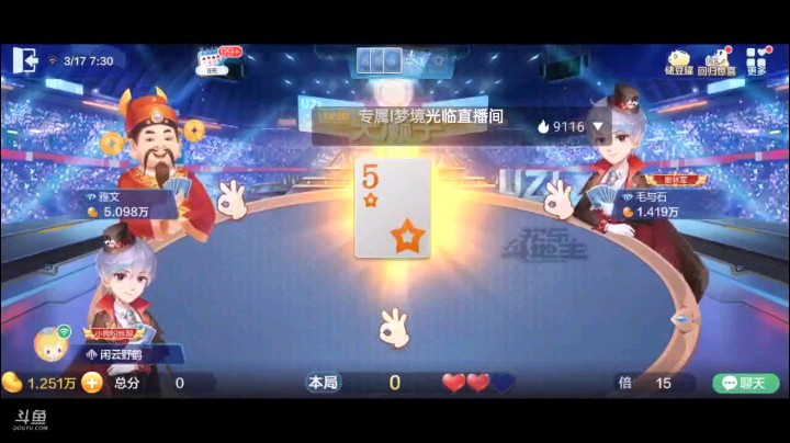 0317特辑，不叫不知道，一叫吓一跳，起手三个癞子一大王叫牌，补的情况空降俩Q，补上了四个Q，Q还是地癞子变成7个癞子，明牌单2开局，大小王交换就是飞机俩五星