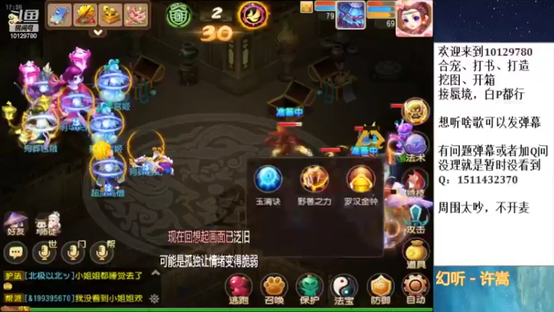 【2022-03-22 17点场】走夜路的老猫：蜃境随便打打了~