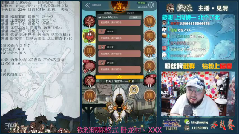 【2022-03-21 17点场】见清king：S19大师场开撕，山顶见#狼人杀官方#
