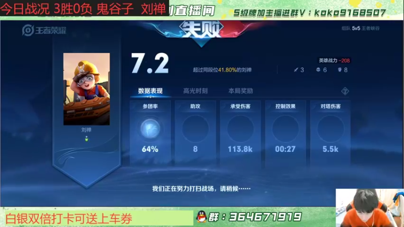 【2022-03-21 22点场】大胖狗koko：国2刘禅 国服鬼谷子