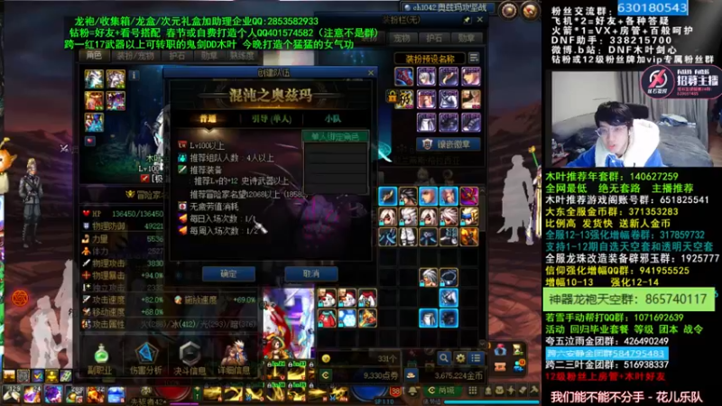 【2022-03-22 06点场】DNF木叶剑心：木叶:来晚了 感冒了还是要上上上