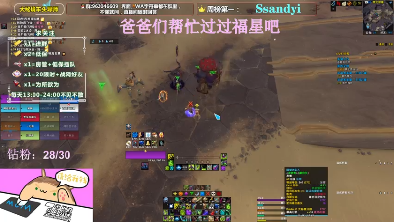 【2022-03-21 21点场】大嘴geigei：大嘴：双倍亲密度，大秘境车头导师！！
