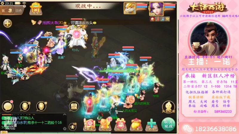 【2022-03-20 23点场】大话西游一诺：这一生关于你的风景