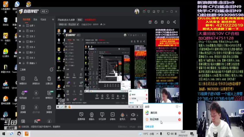 【2022-03-22 13点场】白鲨念旧N9：开钻粉送永久皮肤