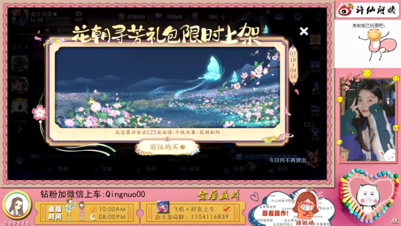 【2022-03-22 20点场】许多晴：重庆：世界第一好心情❤️