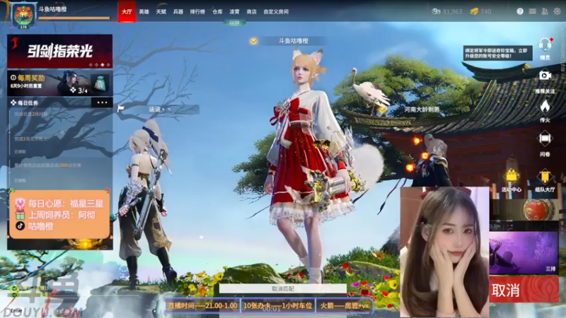 【2022-03-21 18点场】咕噜橙o：少女的心动在于第一眼