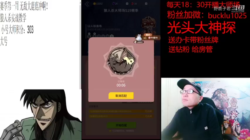 野鹿子君的精彩时刻 20220321 19点场