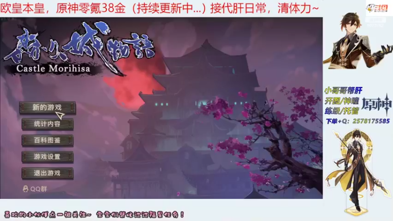【2022-03-22 19点场】玖命橘貓：橘猫的直播间 9672782