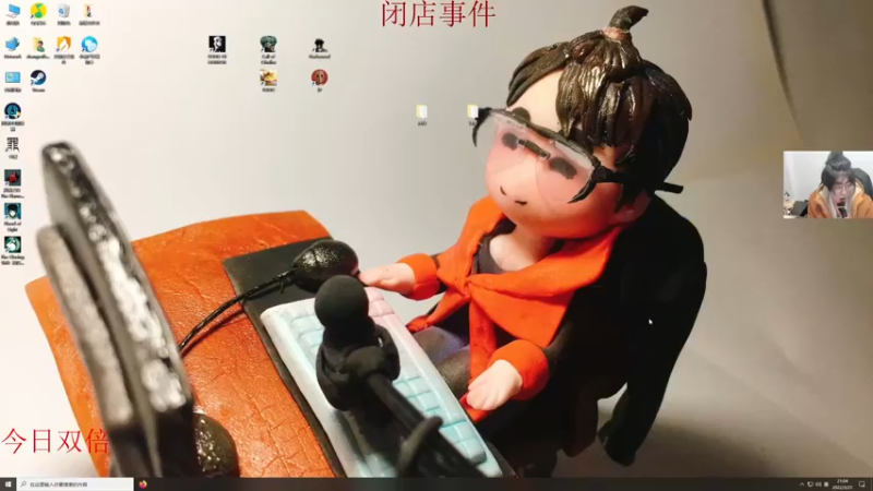 【2022-03-21 21点场】章随便先生：今日双倍亲密度。