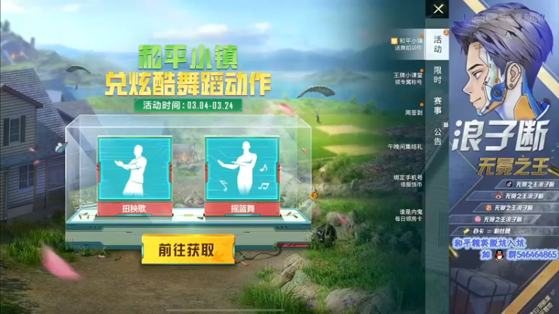 【2022-03-22 18点场】无冕之王浪子断：【重生之战神乱杀】